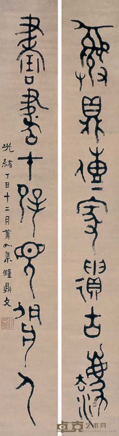 张士保 书法对联 立轴 132×18cm×2